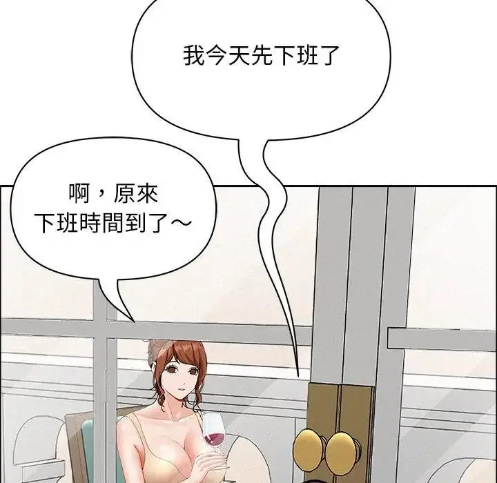 漫画《贵妇的专属保镳》第31话第83张图