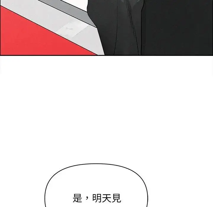 漫画《贵妇的专属保镳》第31话第85张图