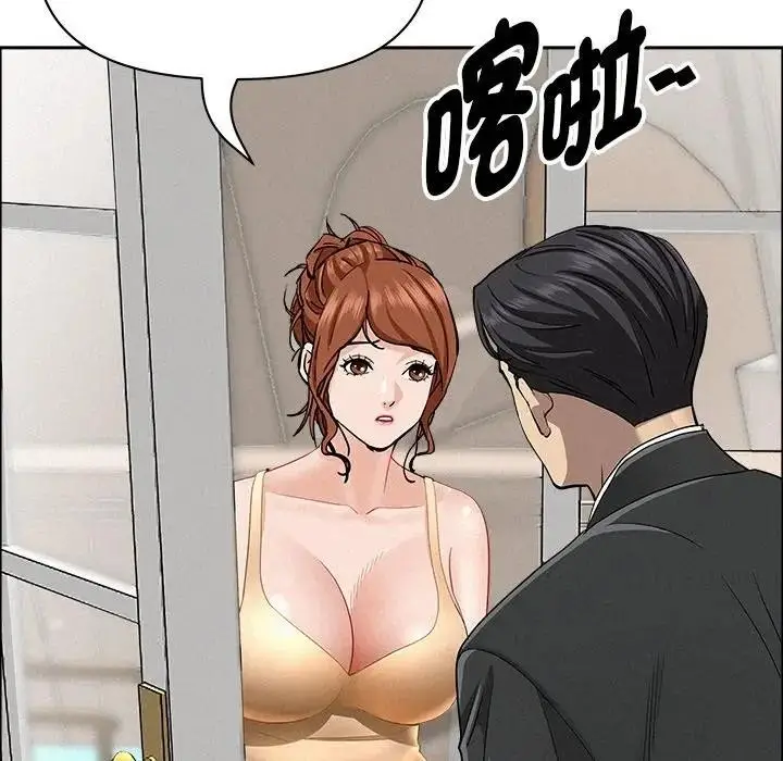 漫画《贵妇的专属保镳》第31话第88张图