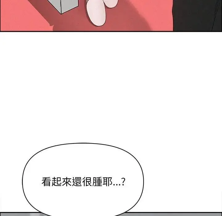 漫画《贵妇的专属保镳》第31话第90张图