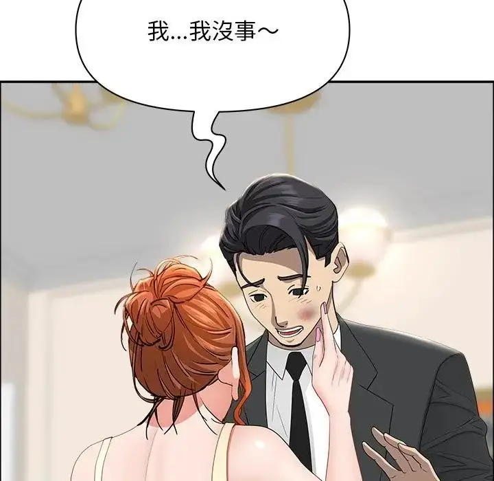 漫画《贵妇的专属保镳》第31话第97张图