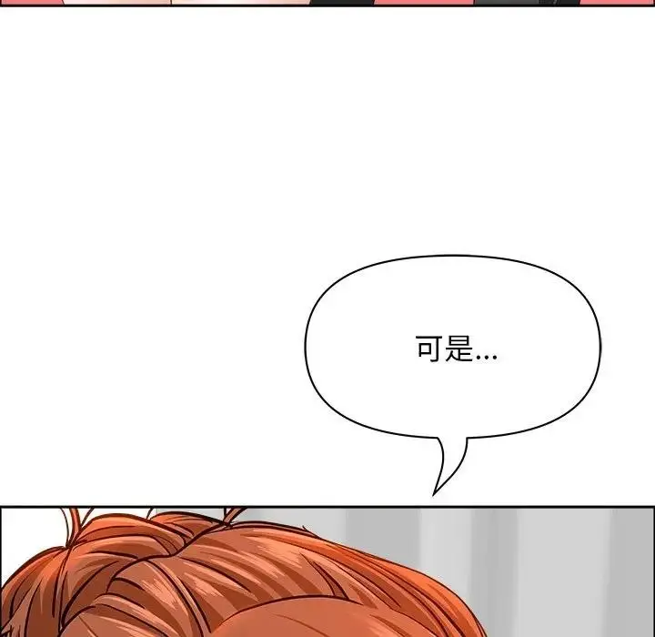 漫画《贵妇的专属保镳》第31话第99张图