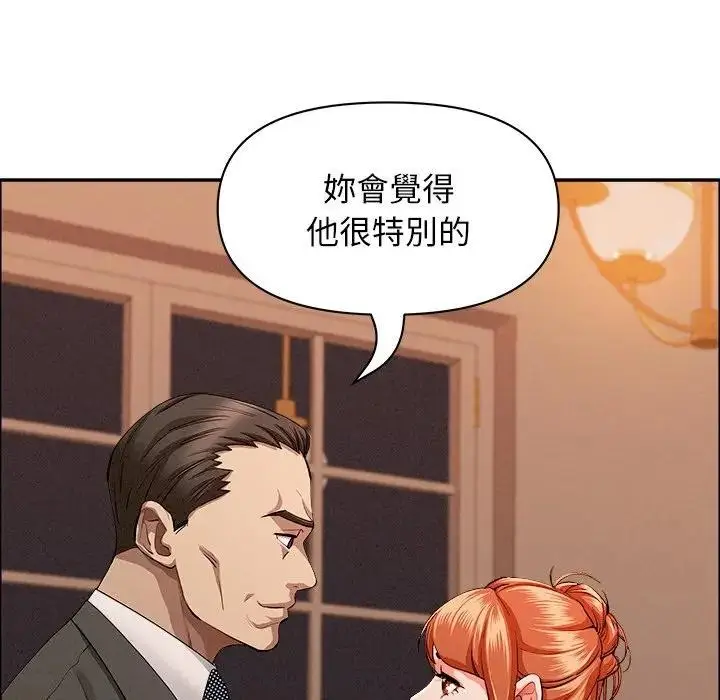 漫画《贵妇的专属保镳》第32话第101张图