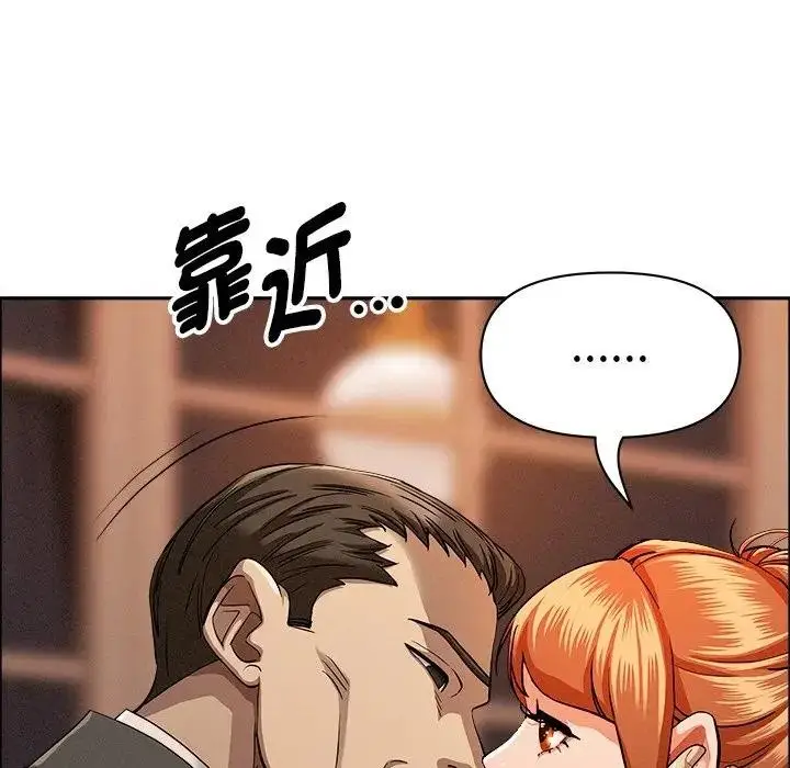 漫画《贵妇的专属保镳》第32话第110张图