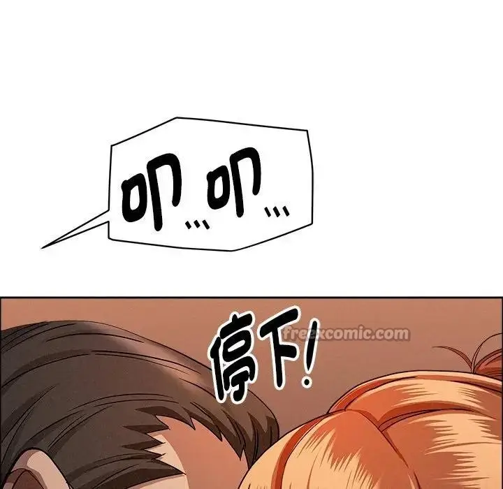 漫画《贵妇的专属保镳》第32话第112张图