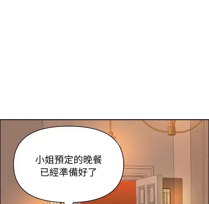 漫画《贵妇的专属保镳》第32话第118张图