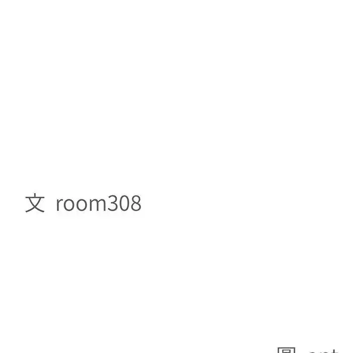 漫画《贵妇的专属保镳》第32话第12张图
