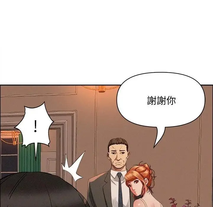 漫画《贵妇的专属保镳》第32话第121张图
