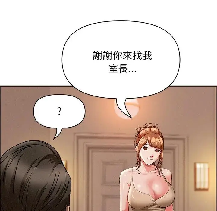 漫画《贵妇的专属保镳》第32话第131张图
