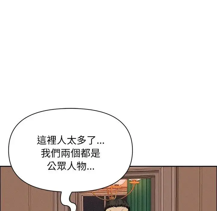 漫画《贵妇的专属保镳》第32话第133张图