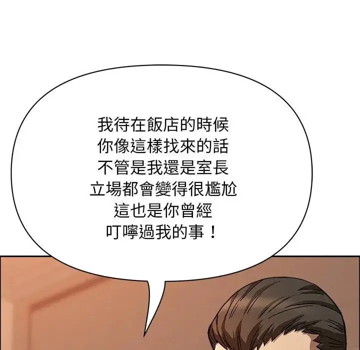 漫画《贵妇的专属保镳》第32话第136张图