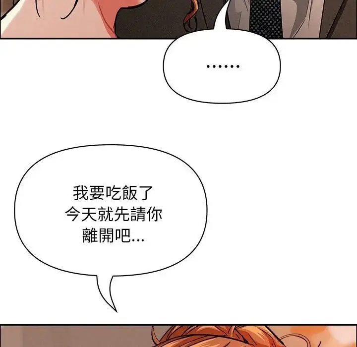 漫画《贵妇的专属保镳》第32话第138张图