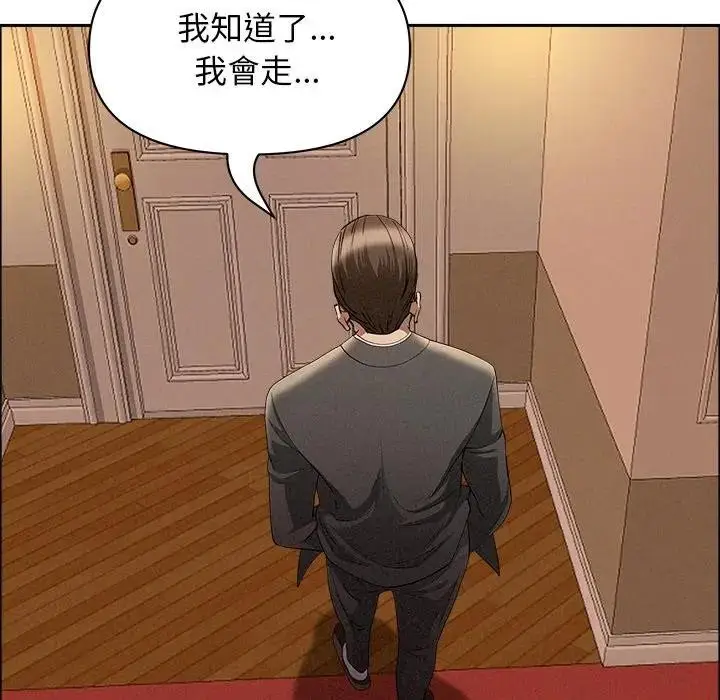漫画《贵妇的专属保镳》第32话第141张图