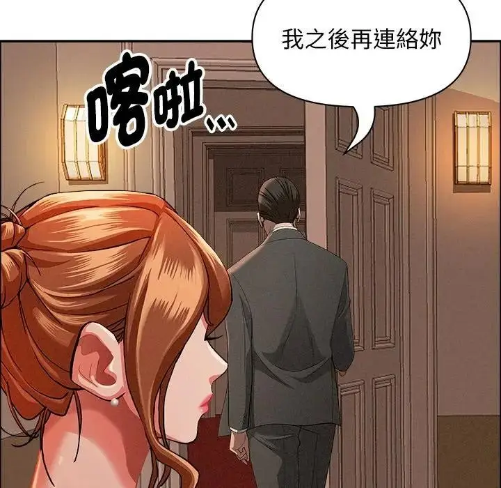 漫画《贵妇的专属保镳》第32话第144张图