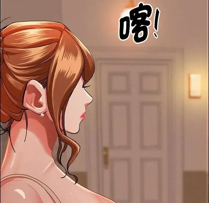 漫画《贵妇的专属保镳》第32话第147张图