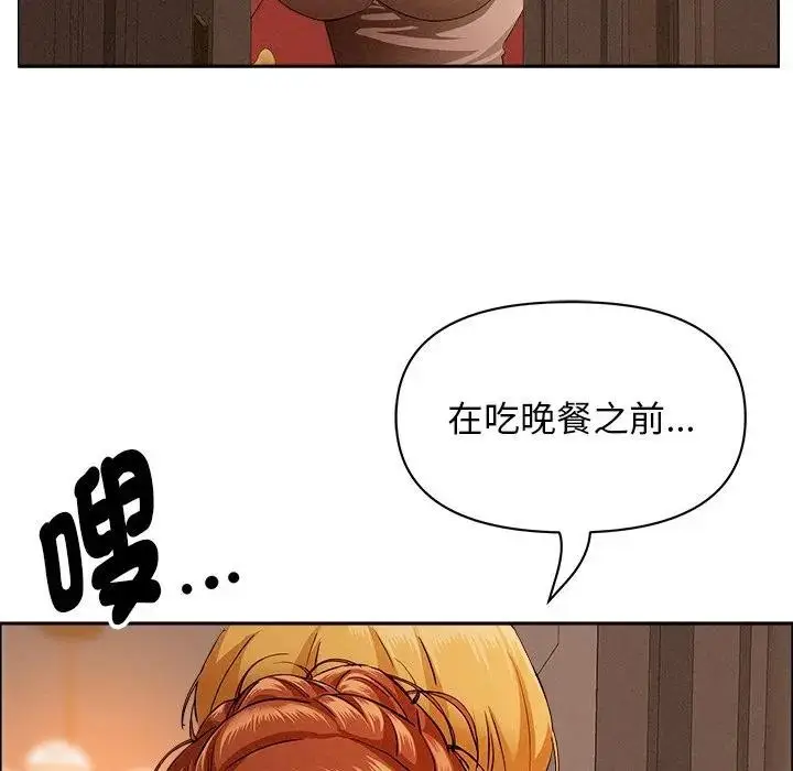 漫画《贵妇的专属保镳》第32话第155张图