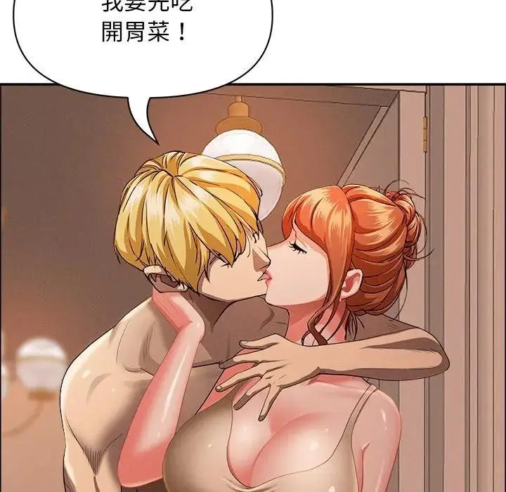 漫画《贵妇的专属保镳》第32话第158张图