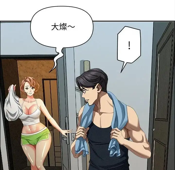 漫画《贵妇的专属保镳》第32话第24张图