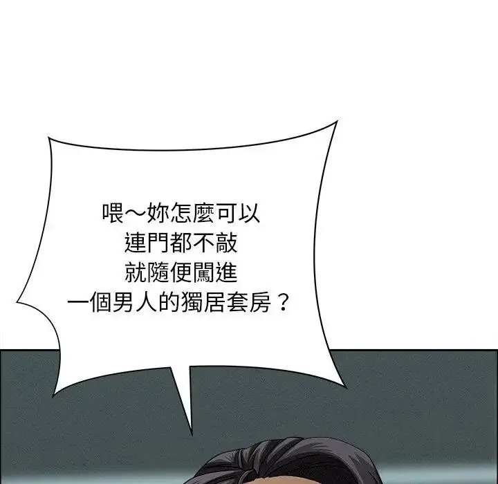 漫画《贵妇的专属保镳》第32话第26张图