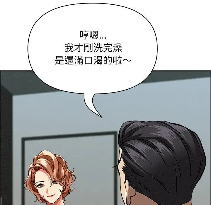 漫画《贵妇的专属保镳》第32话第33张图