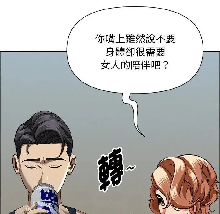 漫画《贵妇的专属保镳》第32话第40张图