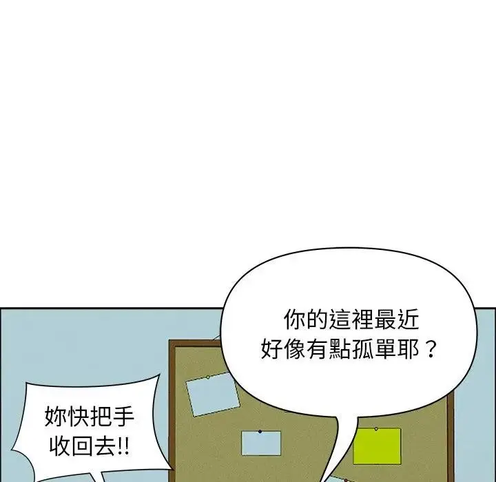 漫画《贵妇的专属保镳》第32话第50张图