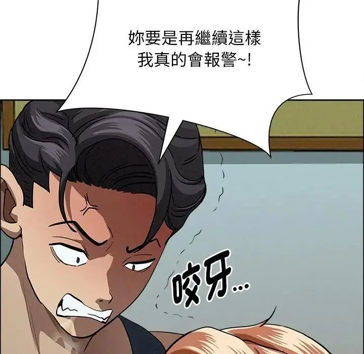 漫画《贵妇的专属保镳》第32话第53张图
