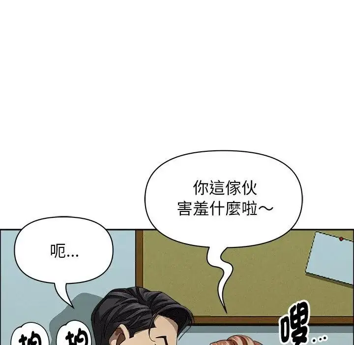 漫画《贵妇的专属保镳》第32话第55张图