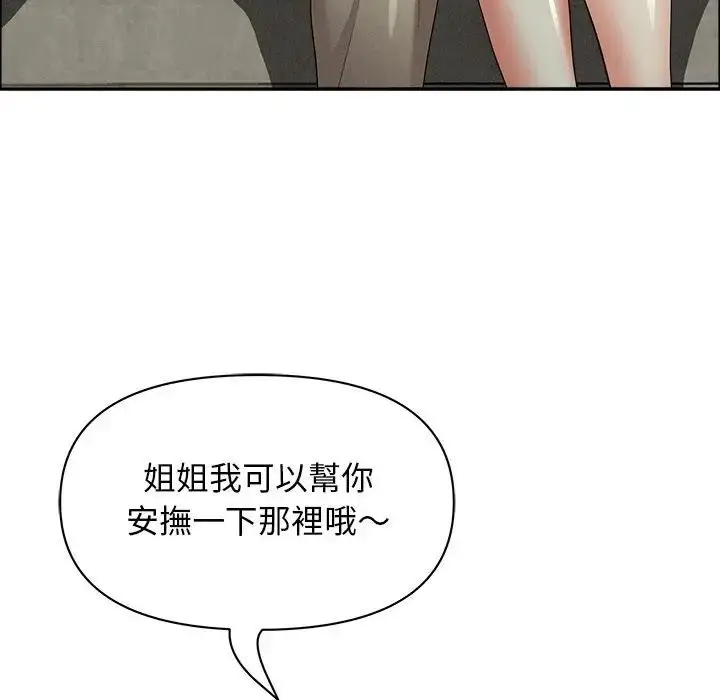 漫画《贵妇的专属保镳》第32话第57张图