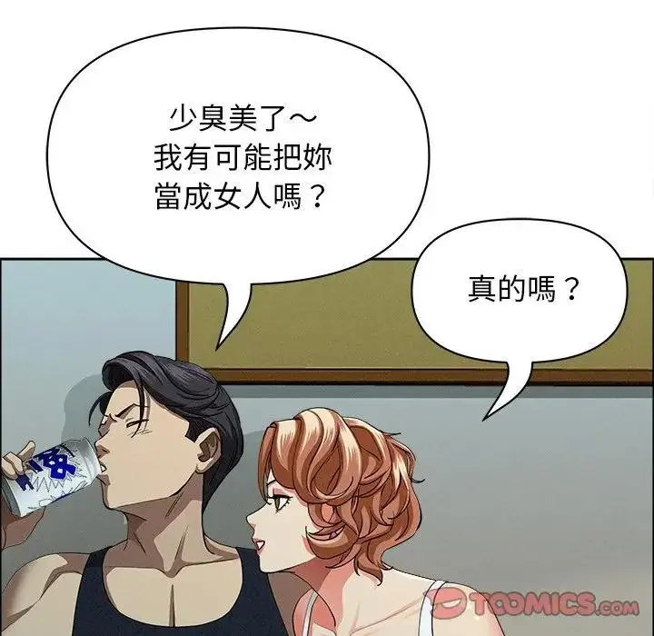 漫画《贵妇的专属保镳》第32话第63张图