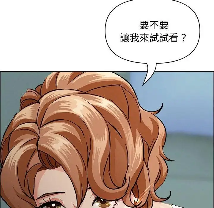 漫画《贵妇的专属保镳》第32话第65张图