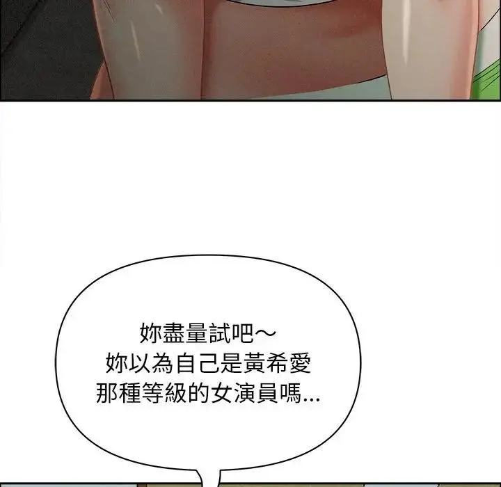 漫画《贵妇的专属保镳》第32话第67张图