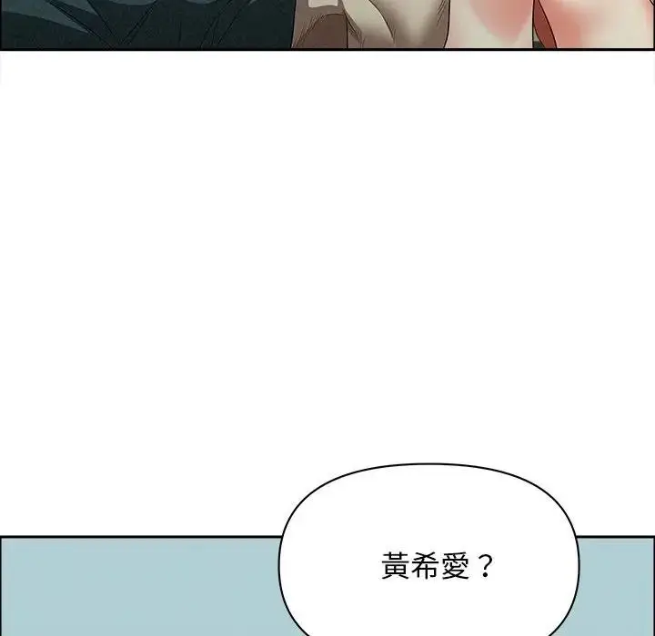 漫画《贵妇的专属保镳》第32话第69张图