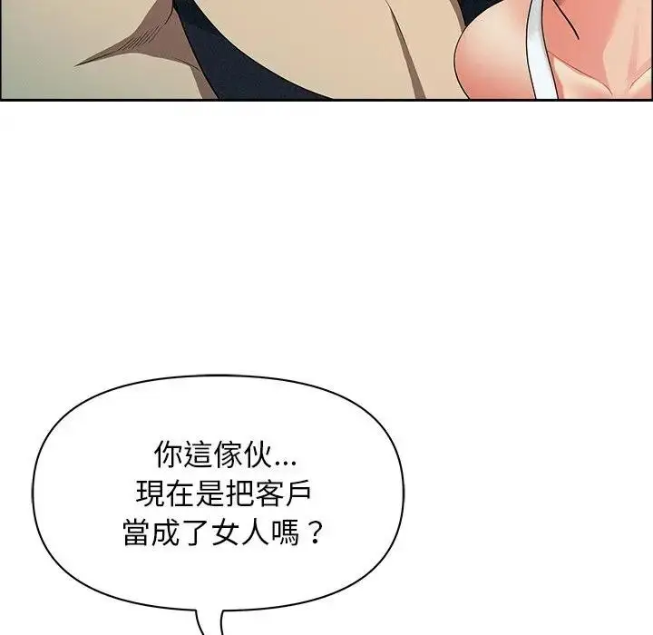 漫画《贵妇的专属保镳》第32话第71张图