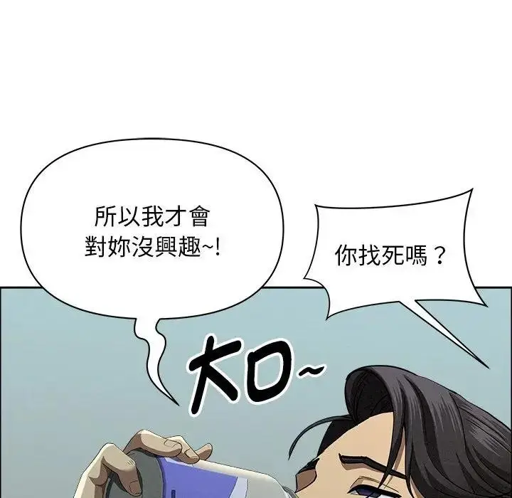 漫画《贵妇的专属保镳》第32话第76张图