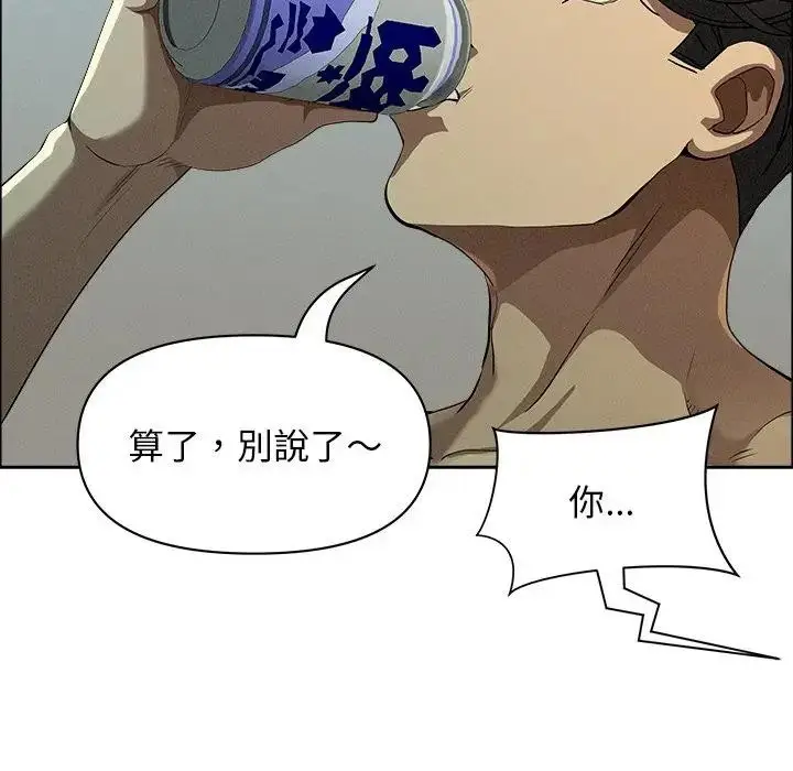漫画《贵妇的专属保镳》第32话第77张图