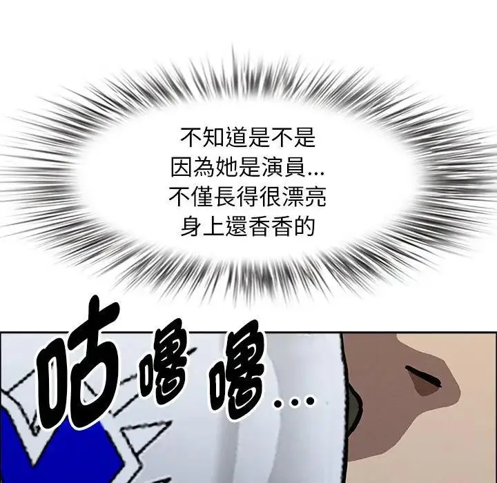 漫画《贵妇的专属保镳》第32话第81张图