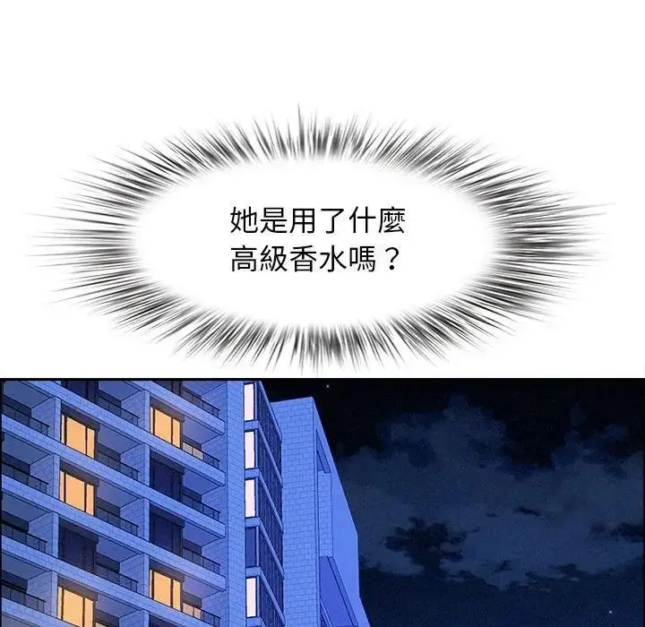漫画《贵妇的专属保镳》第32话第83张图