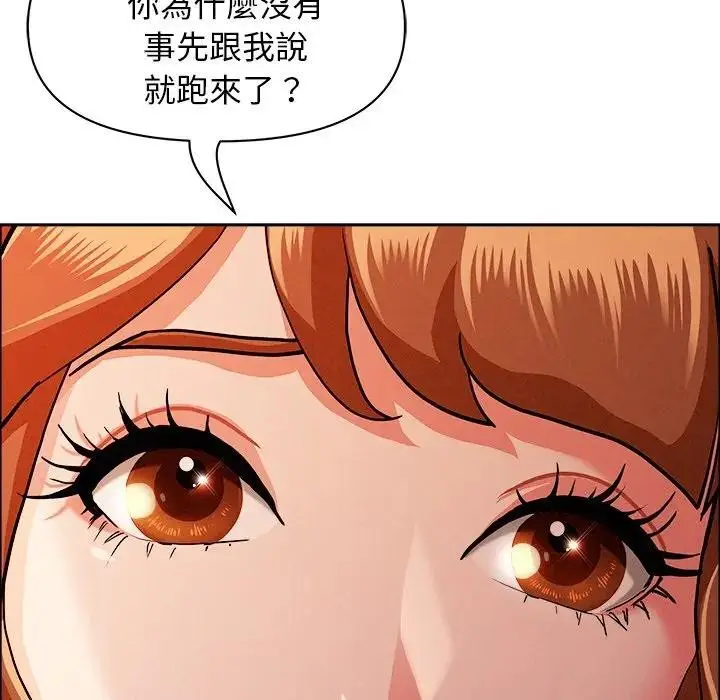 漫画《贵妇的专属保镳》第32话第86张图