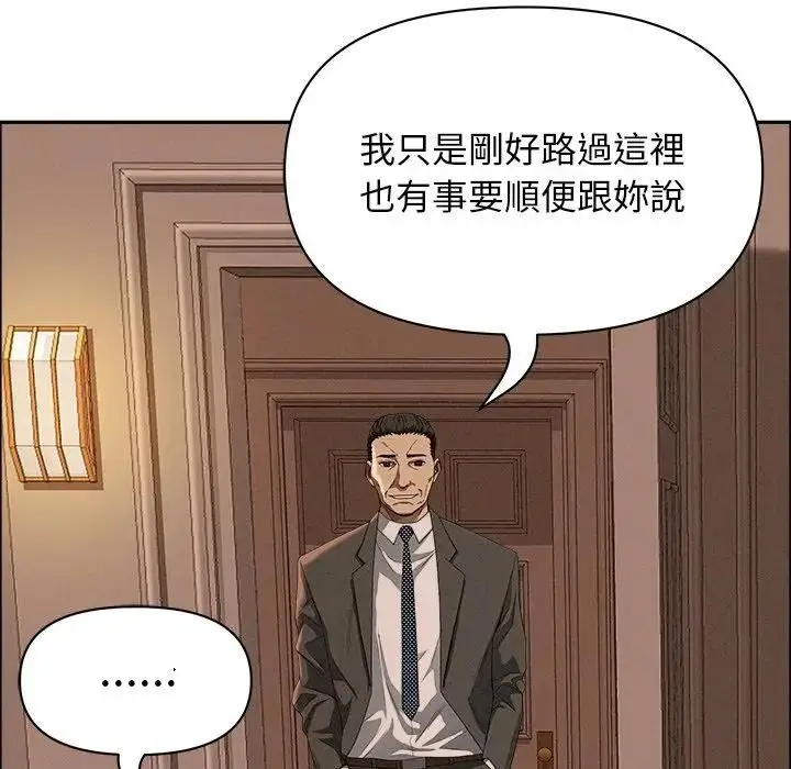 漫画《贵妇的专属保镳》第32话第88张图