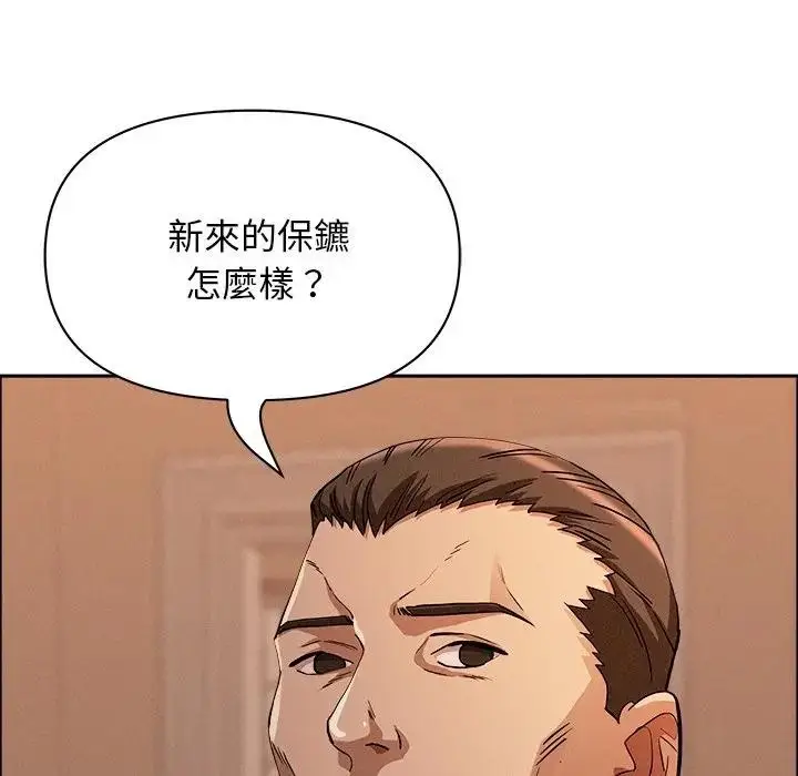 漫画《贵妇的专属保镳》第32话第96张图
