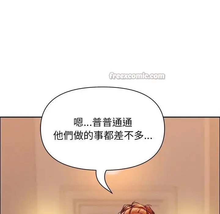 漫画《贵妇的专属保镳》第32话第98张图