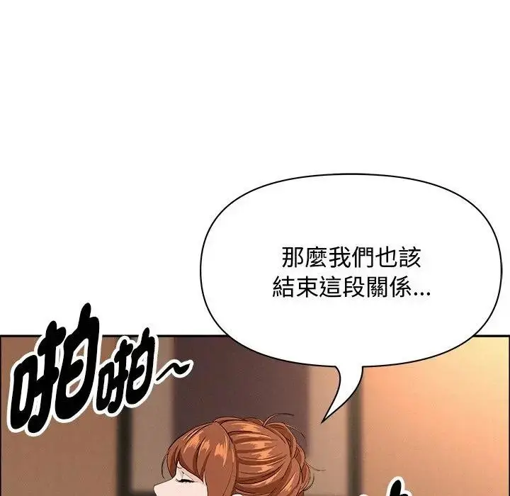 漫画《贵妇的专属保镳》第33话第109张图
