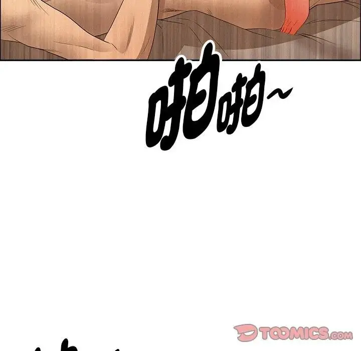 漫画《贵妇的专属保镳》第33话第111张图