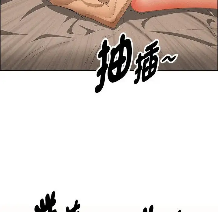 漫画《贵妇的专属保镳》第33话第117张图