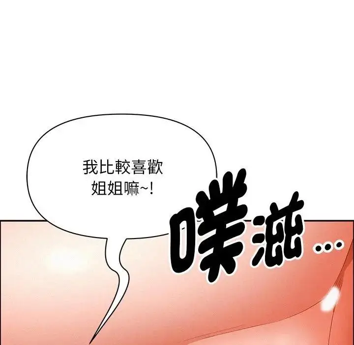 漫画《贵妇的专属保镳》第33话第123张图