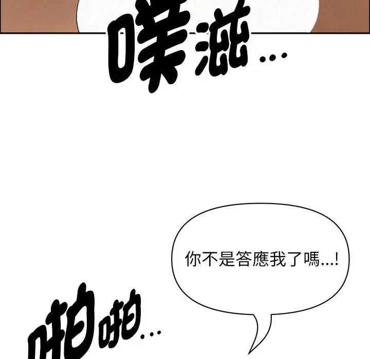 漫画《贵妇的专属保镳》第33话第125张图
