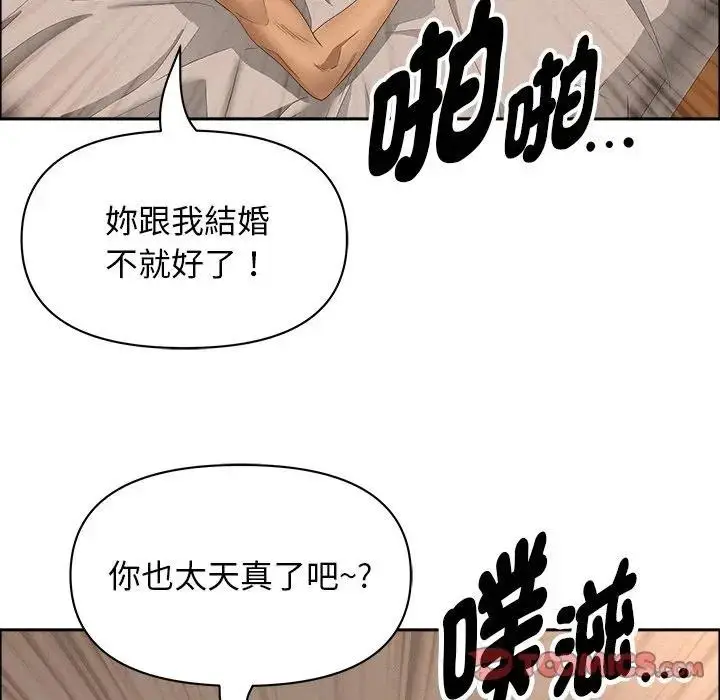漫画《贵妇的专属保镳》第33话第129张图