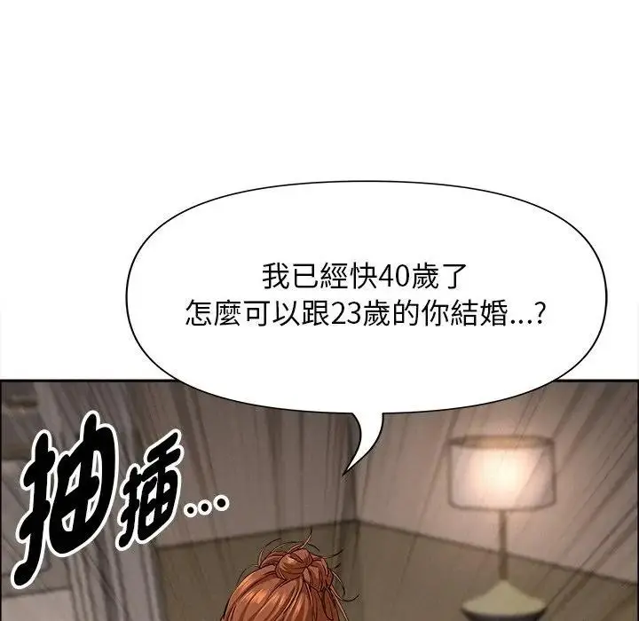 漫画《贵妇的专属保镳》第33话第132张图