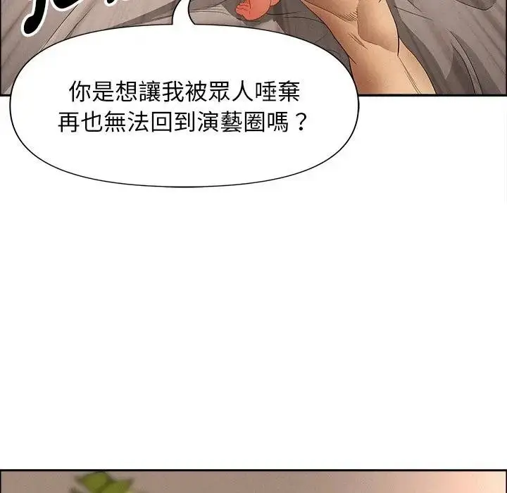 漫画《贵妇的专属保镳》第33话第134张图